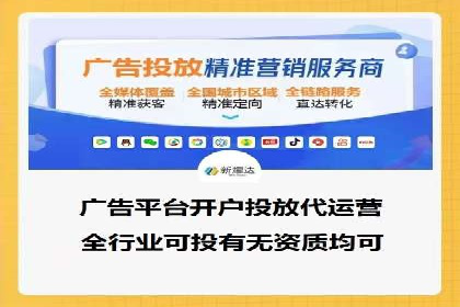 竞价开户全流程：企业营销新途径